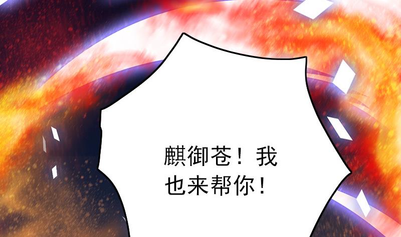 第82话 百目怪是宋允灿？(1/2)-第83话