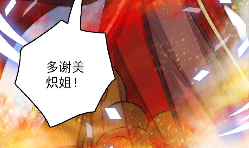 第82话 百目怪是宋允灿？(1/2)-第83话