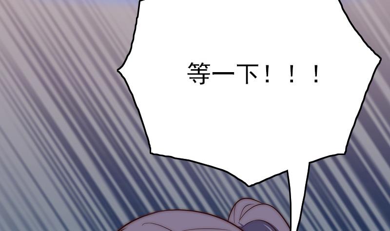 第82话 百目怪是宋允灿？(1/2)-第83话