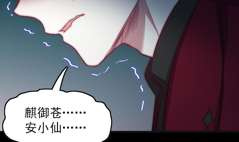 第82话 百目怪是宋允灿？(1/2)-第83话