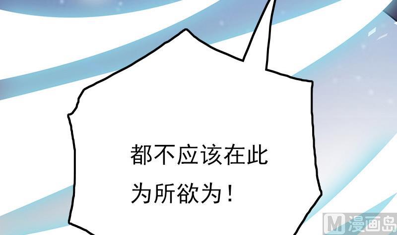 第82话 百目怪是宋允灿？(1/2)-第83话