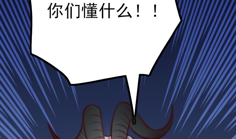 第84话 你们懂什么艺术(1/2)-第85话