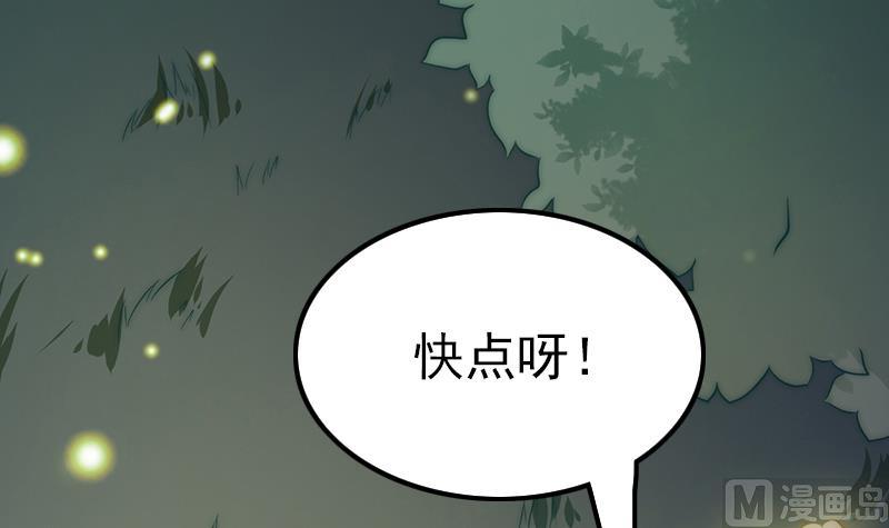 第86话 不能与你分享(1/2)-第87话