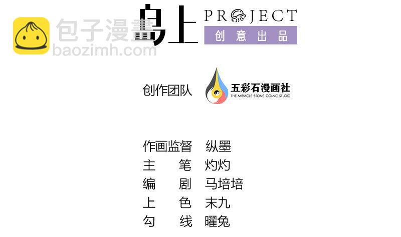 第86话 不能与你分享(1/2)-第87话