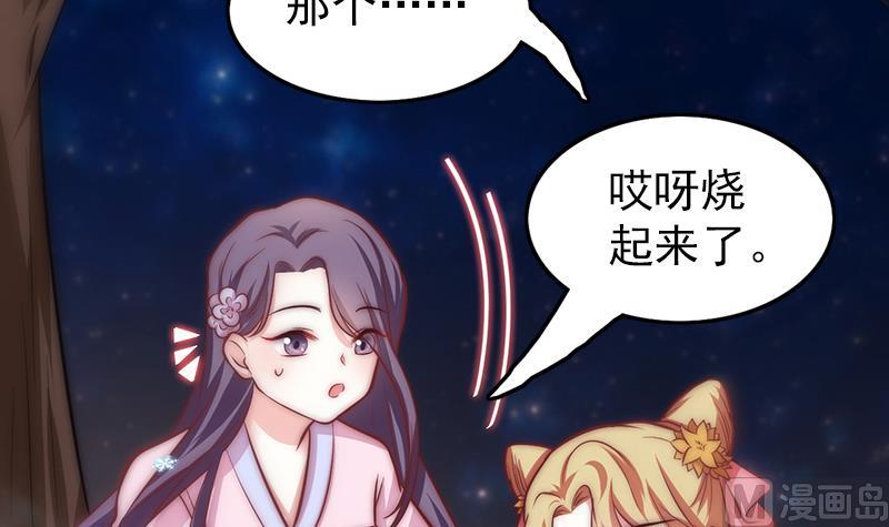 第86话 不能与你分享(1/2)-第87话