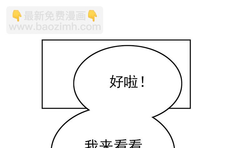 第86话 不能与你分享(1/2)-第87话