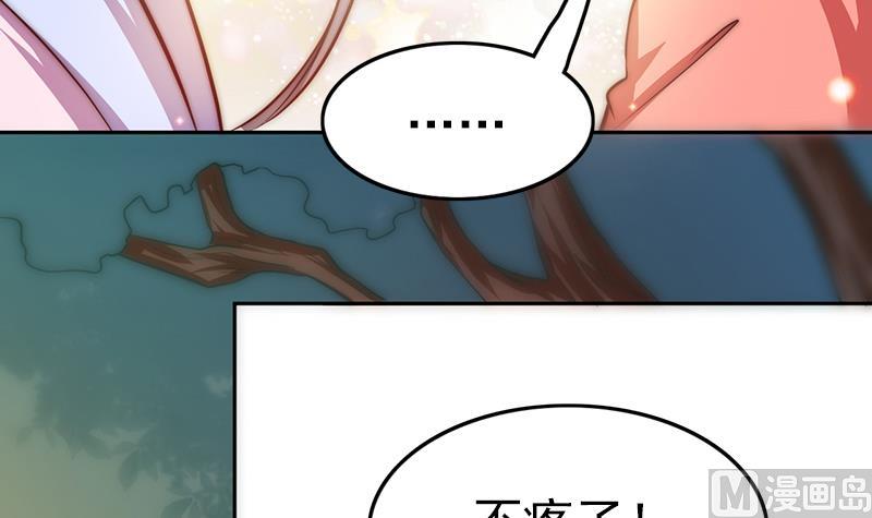 第86话 不能与你分享(1/2)-第87话