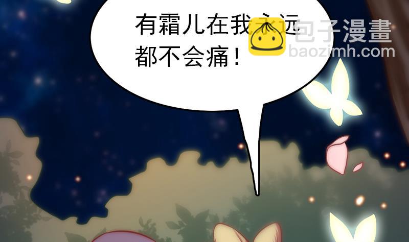 第86话 不能与你分享(1/2)-第87话