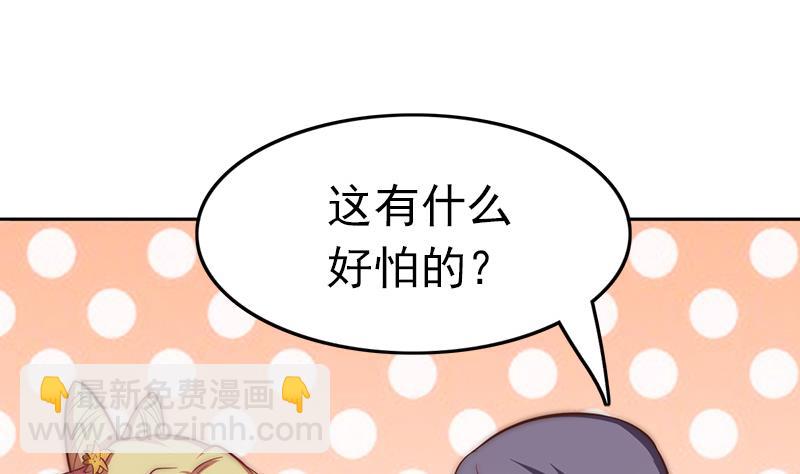 第88话 焰火与霜 2(1/2)-第89话