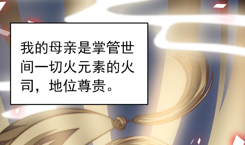 第88话 焰火与霜 2(1/2)-第89话