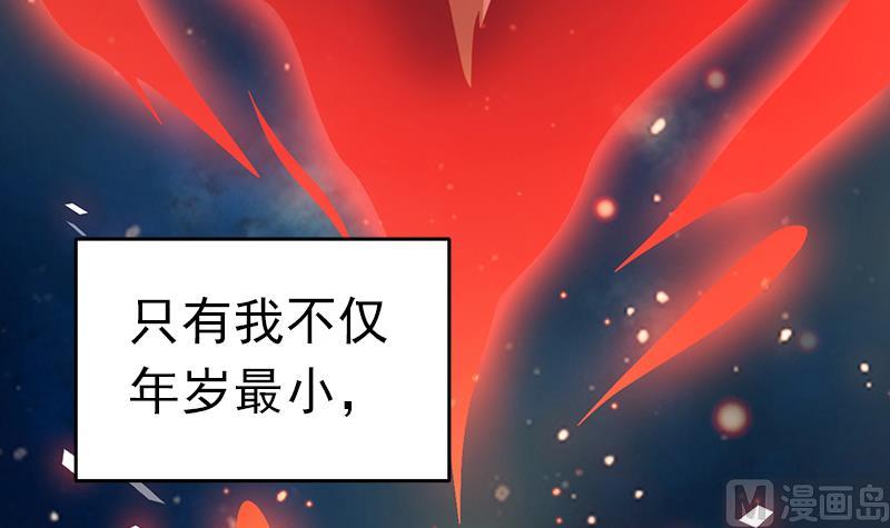 第88话 焰火与霜 2(1/2)-第89话