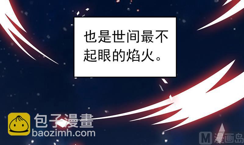 第88话 焰火与霜 2(1/2)-第89话