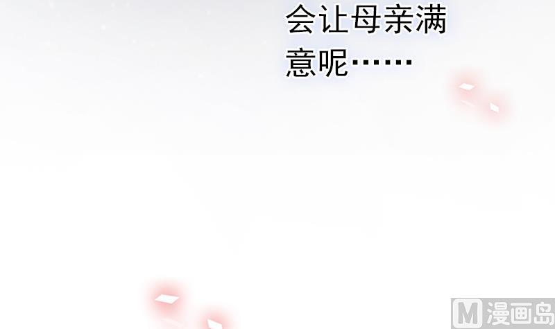 第88话 焰火与霜 2(1/2)-第89话