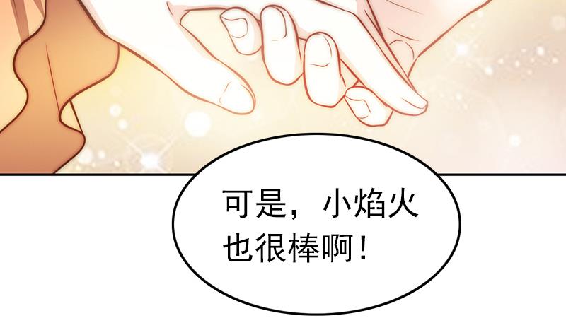 第88话 焰火与霜 2(1/2)-第89话