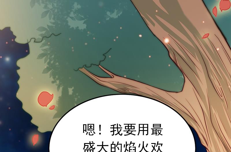 第88话 焰火与霜 2(1/2)-第89话