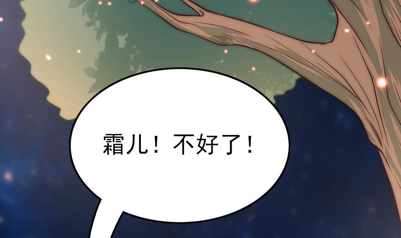 第88话 焰火与霜 2(1/2)-第89话