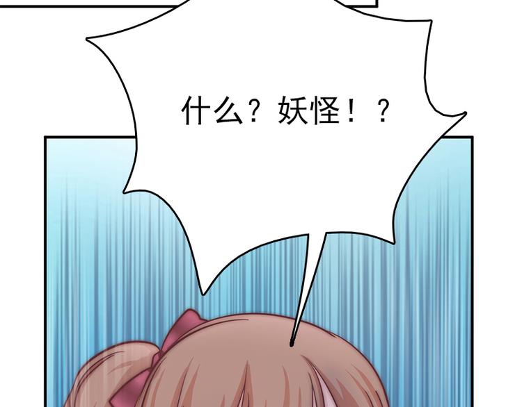 第9话 身边的妖怪-第11话