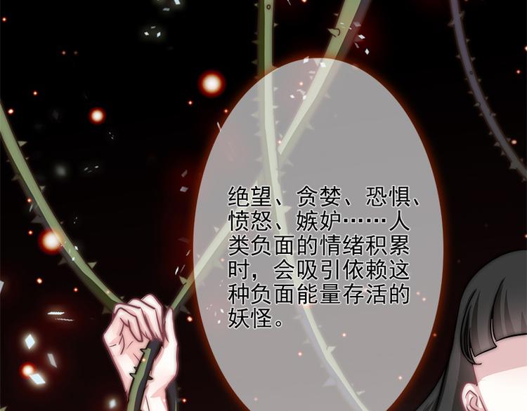 第9话 身边的妖怪-第11话