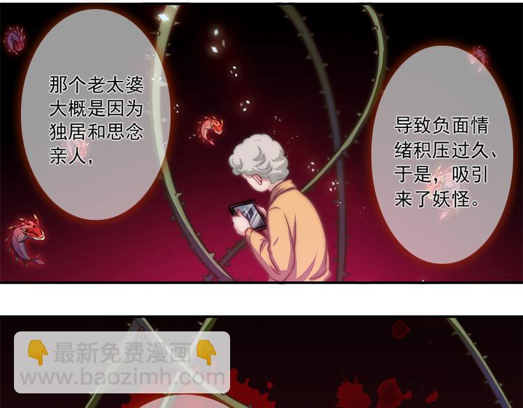 第9话 身边的妖怪-第11话