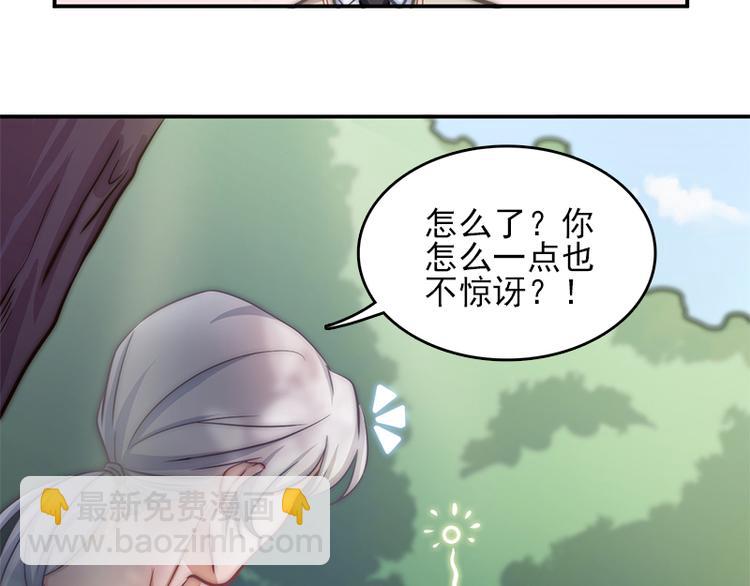 第9话 身边的妖怪-第11话