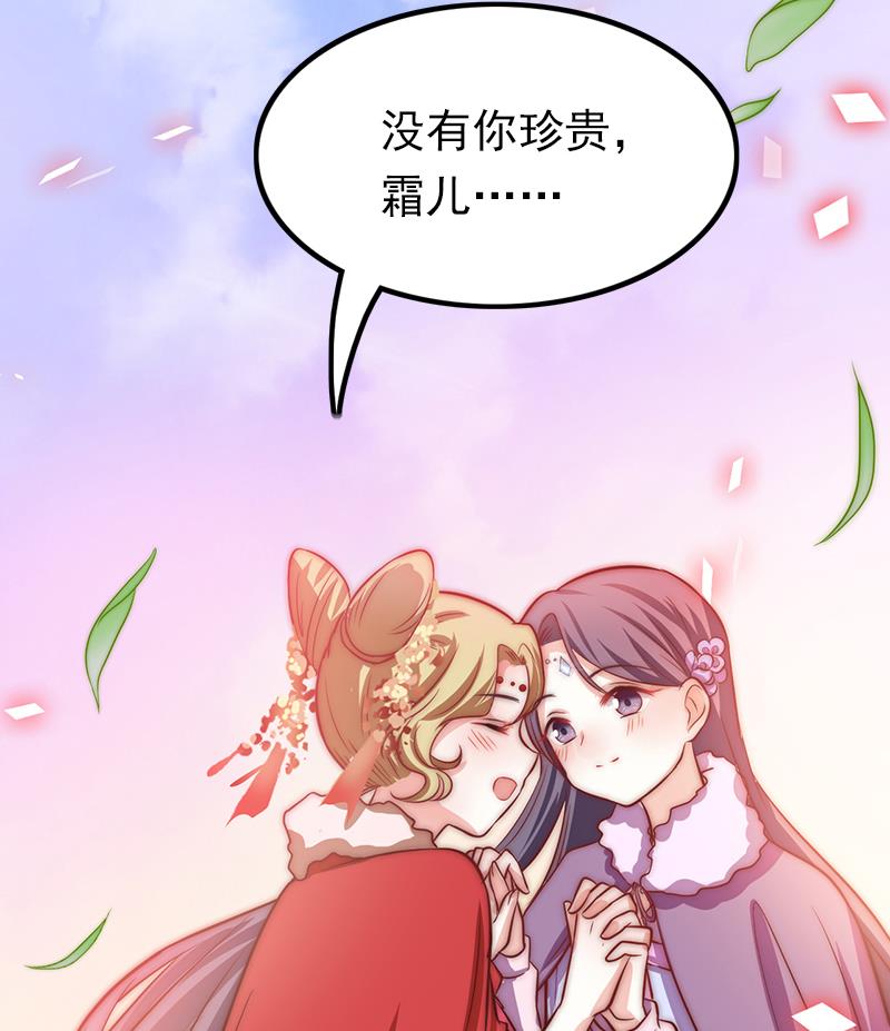 第90话 焰火与霜 4(1/2)-第91话