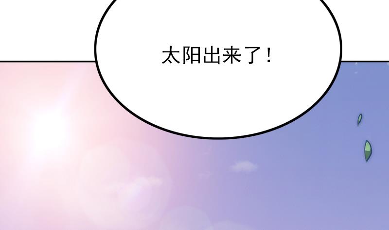 第90话 焰火与霜 4(1/2)-第91话