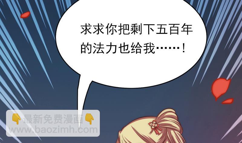 第92话 焰火与霜 6(1/2)-第93话