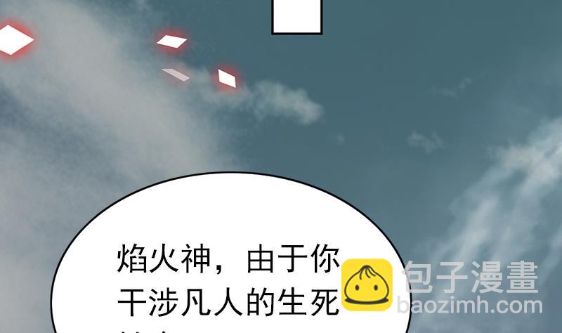 第94话 焰火与霜 8(1/2)-第95话