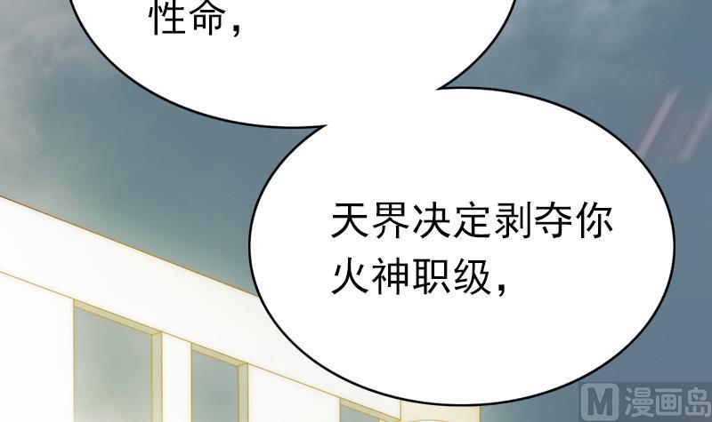 第94话 焰火与霜 8(1/2)-第95话