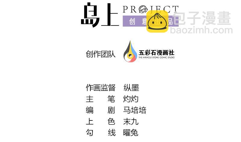 第96话 与你赴死(1/3)-第97话