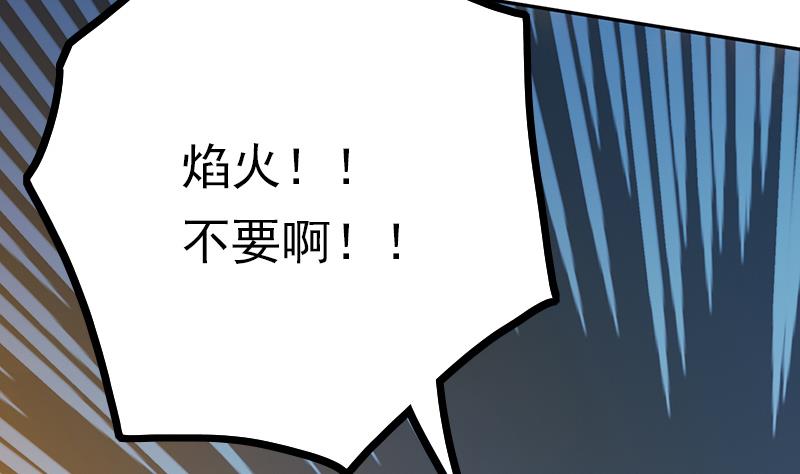 第96话 与你赴死(1/3)-第97话