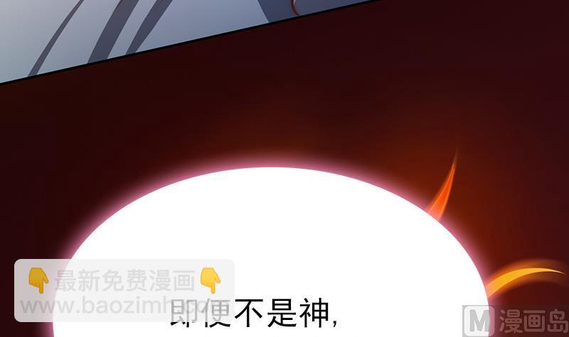 第96话 与你赴死(1/3)-第97话