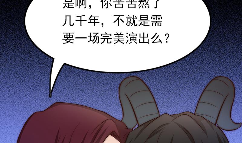 第98话 皇甫老师的真面目(1/2)-第99话