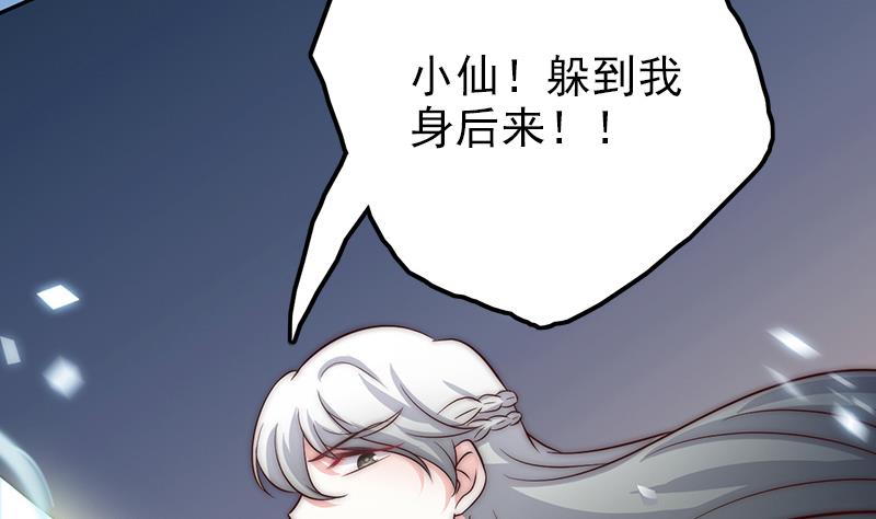 第98话 皇甫老师的真面目(1/2)-第99话