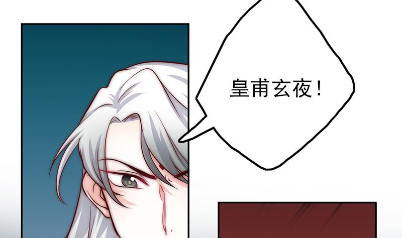 第98话 皇甫老师的真面目(1/2)-第99话