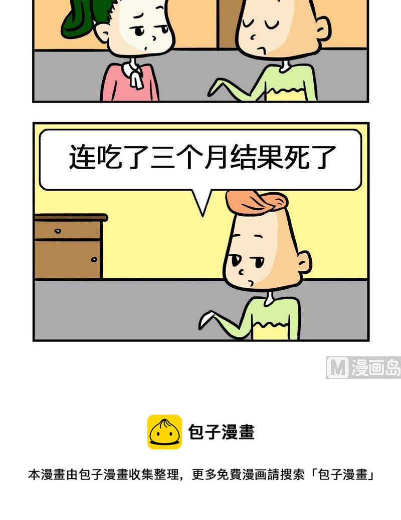 文言文 - 3 方便面1 - 1