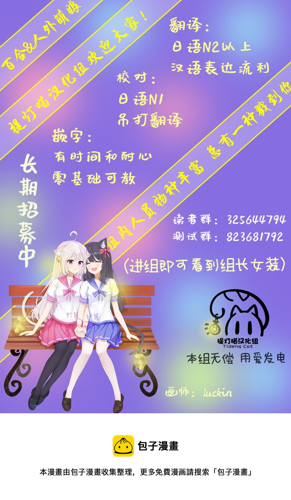 穩音醬今天也睡不着覺 - 第13話 - 2