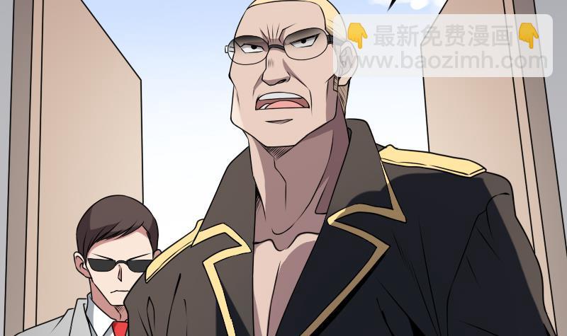 紋陰師 - 第1話 紋龍出虎相的男人 - 2