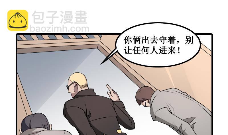 紋陰師 - 第1話 紋龍出虎相的男人 - 6