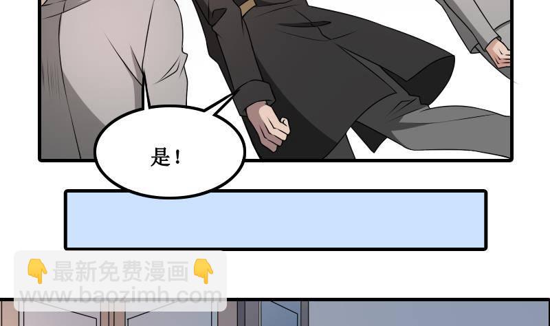 紋陰師 - 第1話 紋龍出虎相的男人 - 7