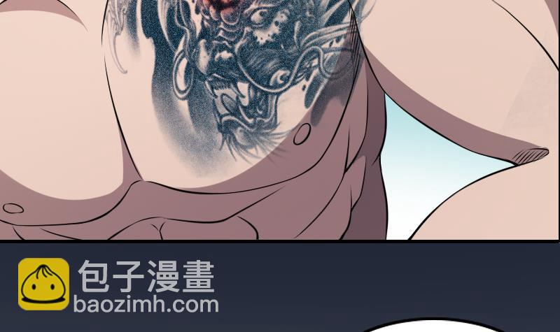 紋陰師 - 第1話 紋龍出虎相的男人 - 4