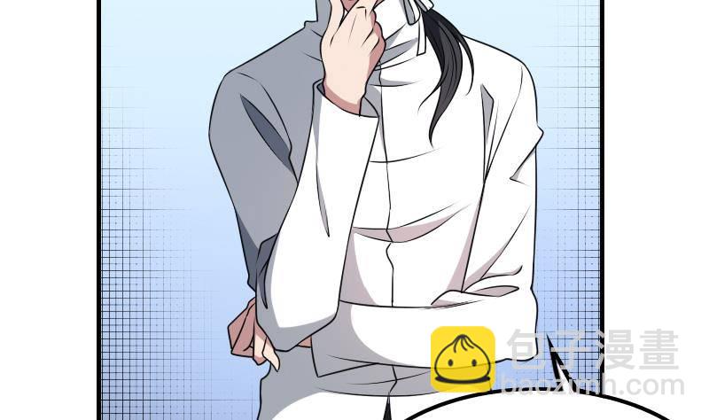 紋陰師 - 第1話 紋龍出虎相的男人 - 2