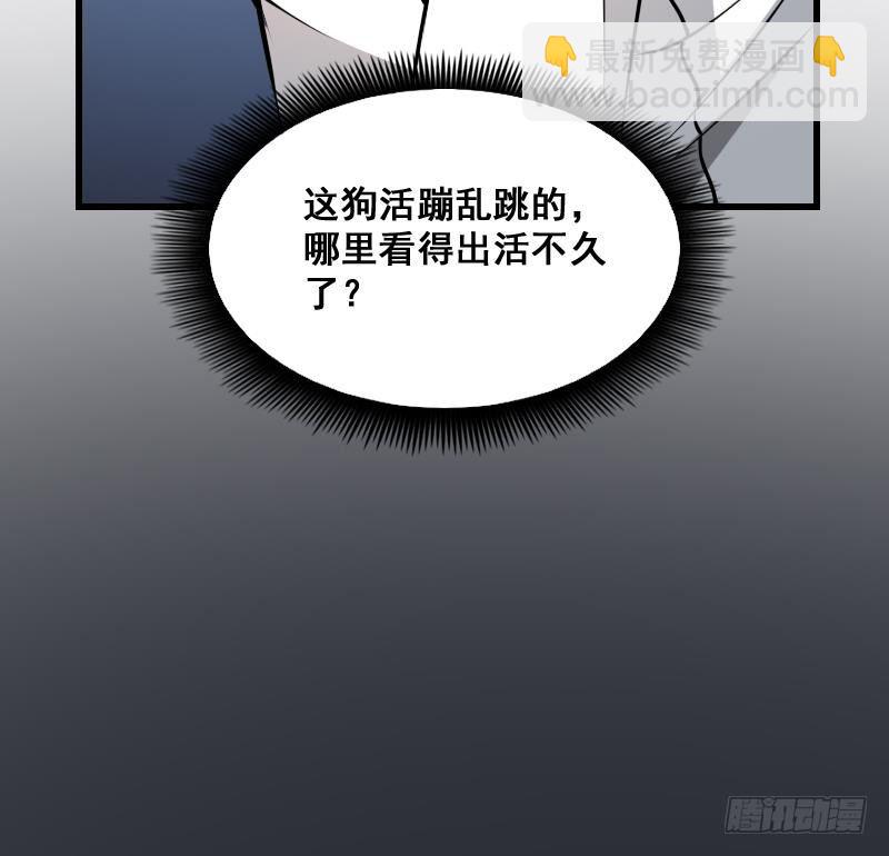 紋陰師 - 第11話 心懷鬼胎(1/2) - 8