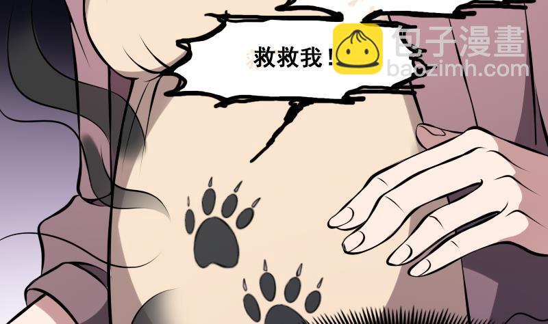 紋陰師 - 第11話 心懷鬼胎(1/2) - 4