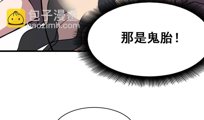 紋陰師 - 第11話 心懷鬼胎(1/2) - 5