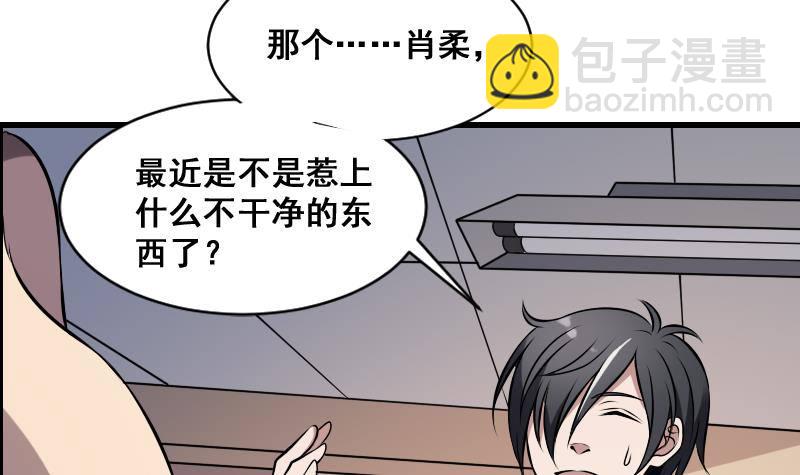 紋陰師 - 第11話 心懷鬼胎(1/2) - 6