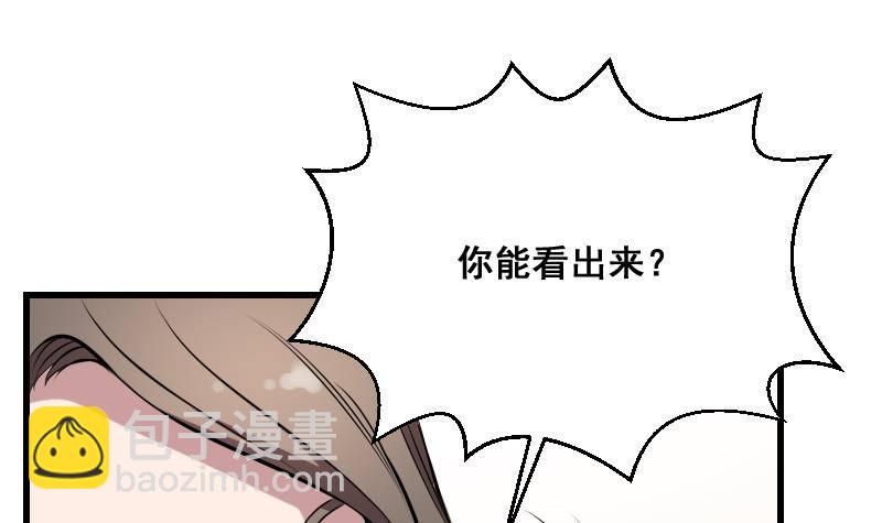 紋陰師 - 第11話 心懷鬼胎(1/2) - 1