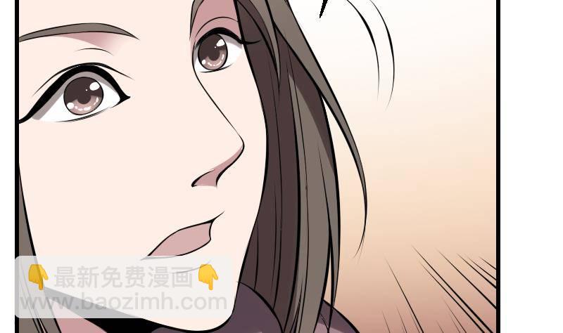 紋陰師 - 第11話 心懷鬼胎(1/2) - 2