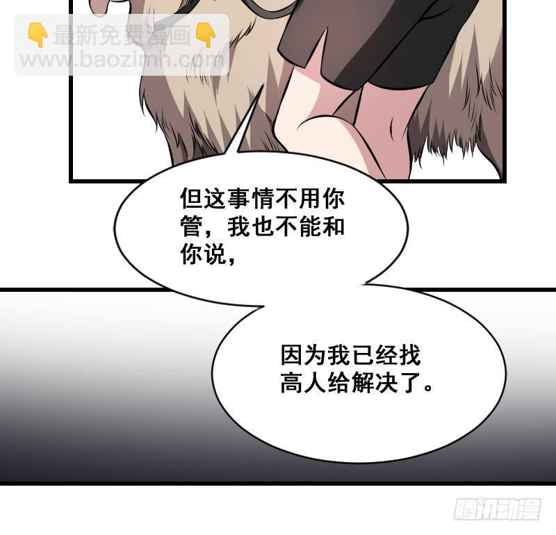 紋陰師 - 第11話 心懷鬼胎(1/2) - 7