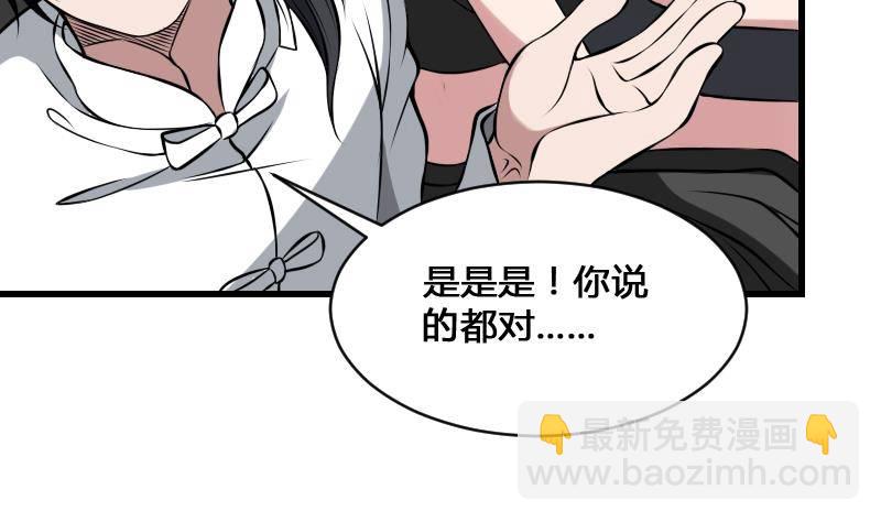 紋陰師 - 第11話 心懷鬼胎(1/2) - 1